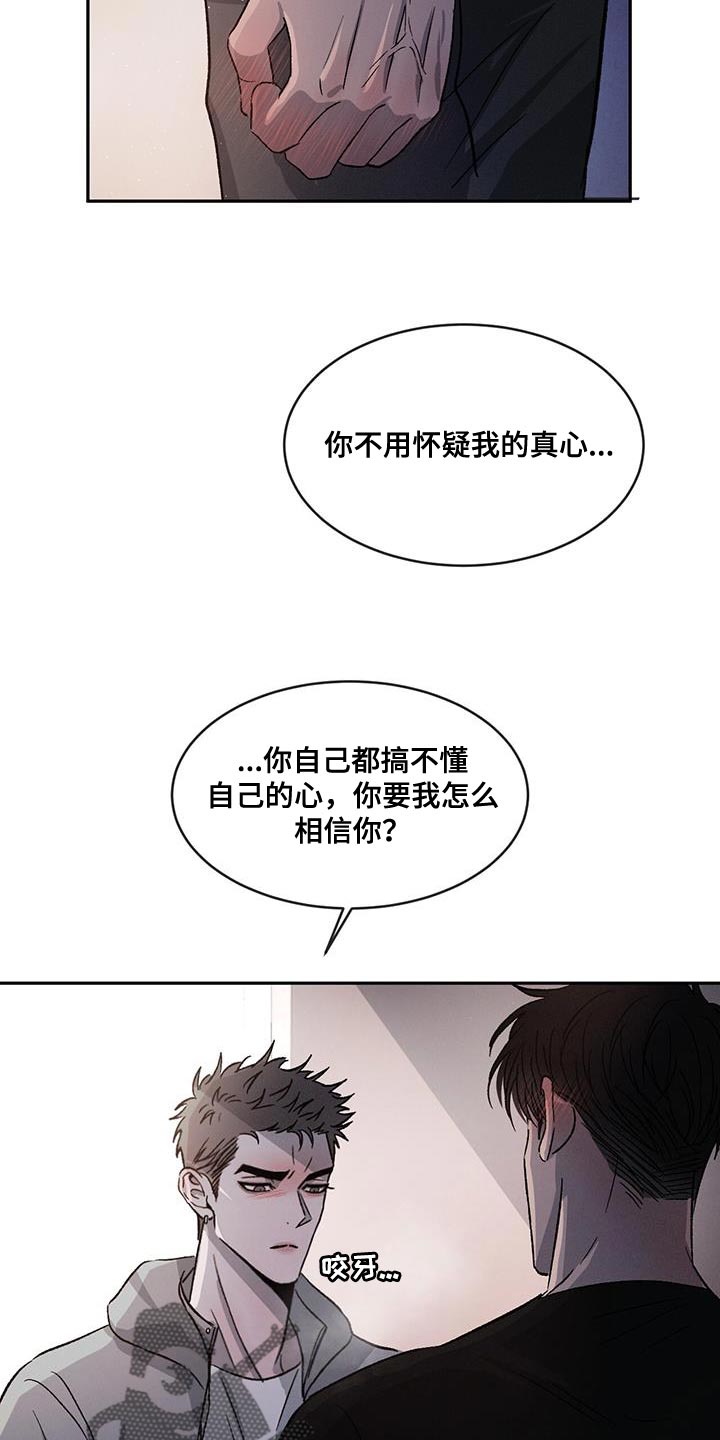 第84章：【第二季】我还在生气！15