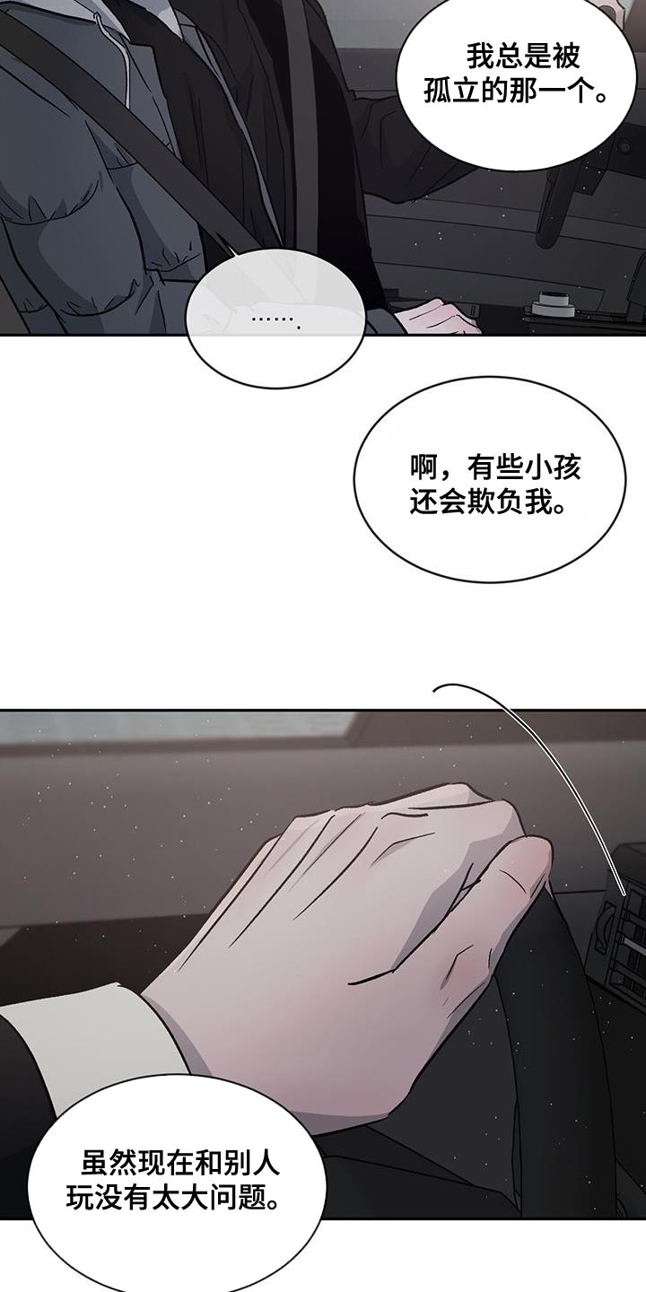 第93章：【第二季】同情我19
