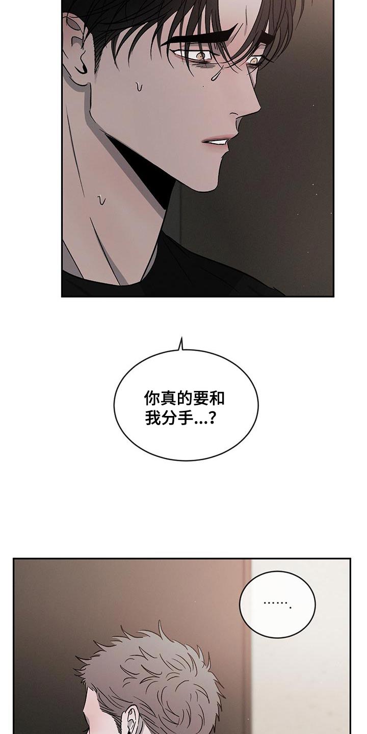 第116章：【第二季】道歉21