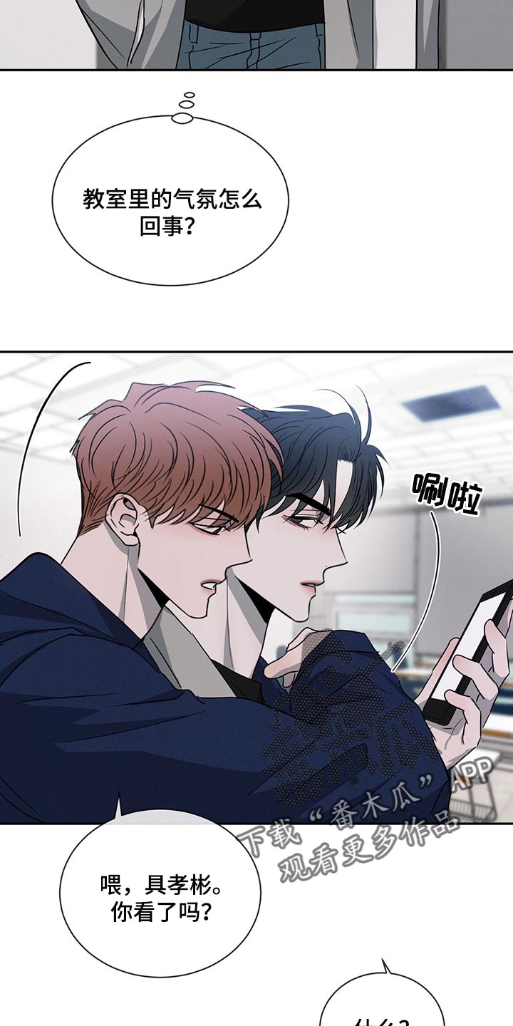 第64章：他会怎么想？8
