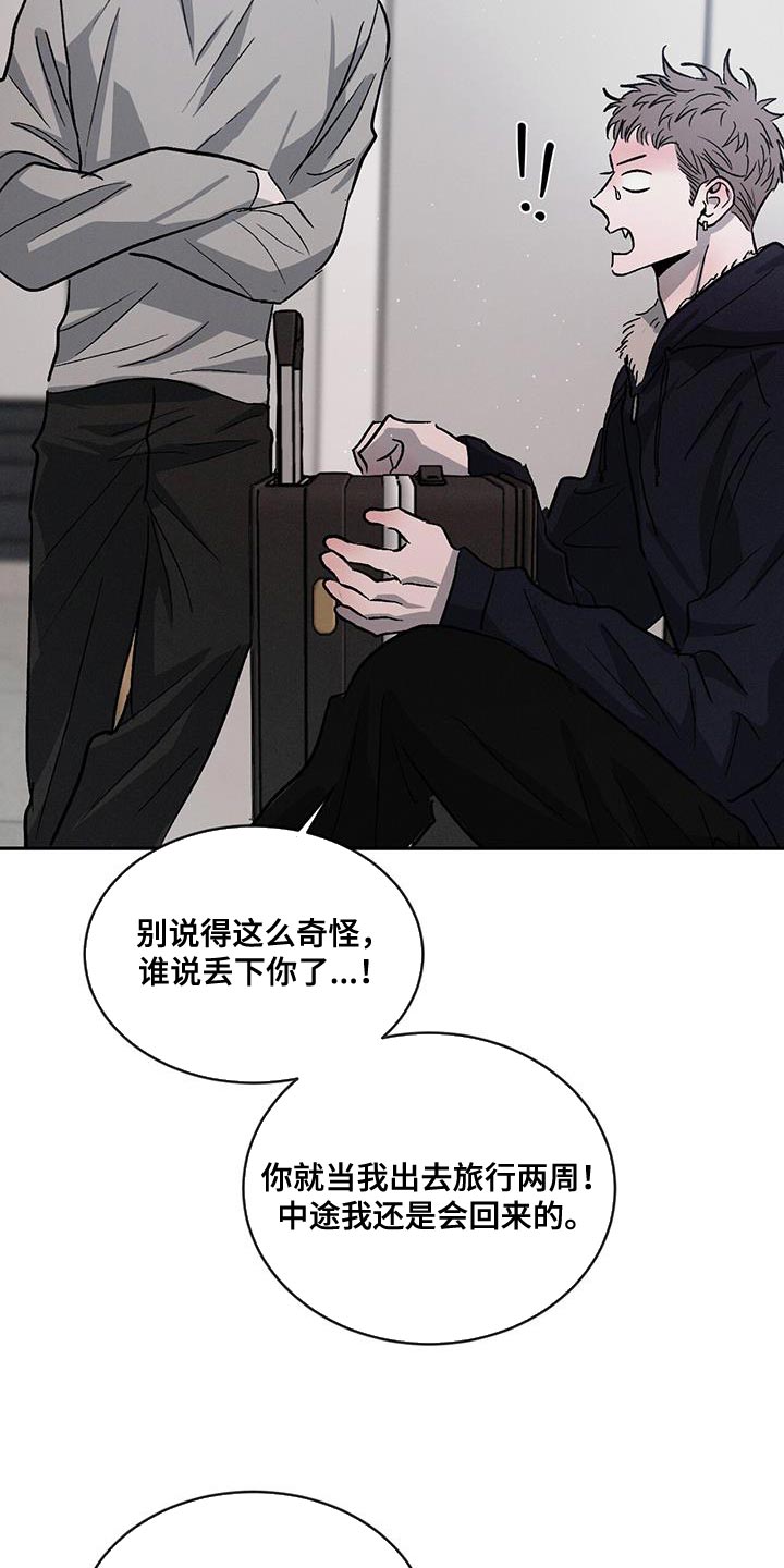 第101章：【第二季】同居21