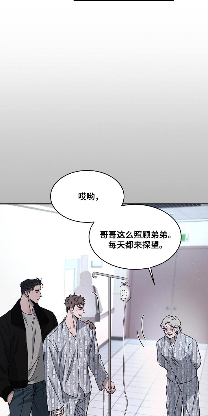 第74章：【第二季】你们自己看着办18