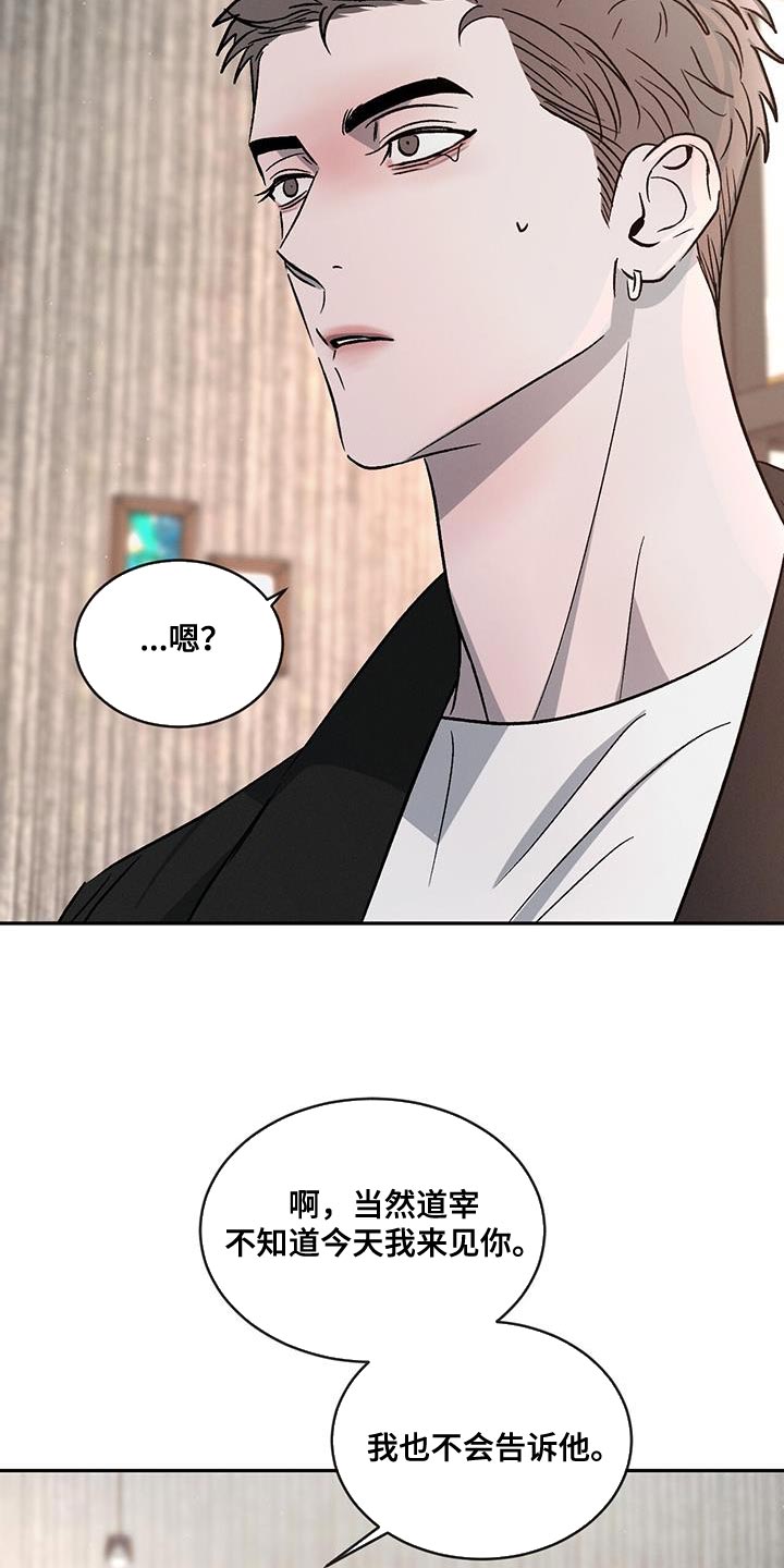 第115章：【第二季】笨拙34