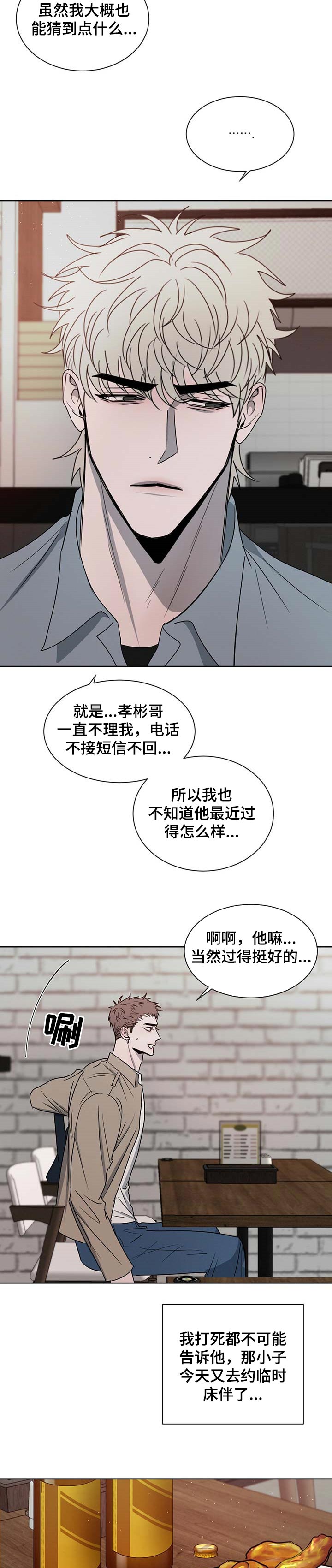 第26章：珍惜4