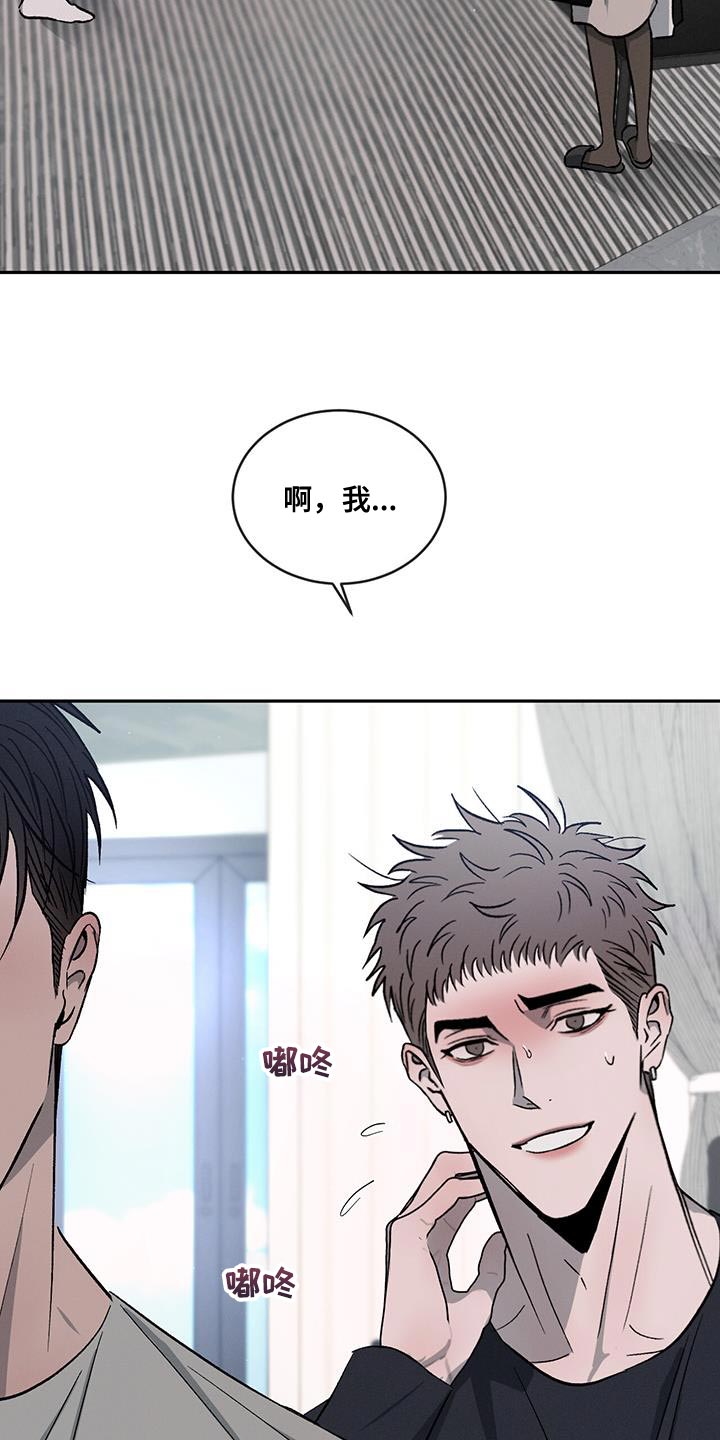 第112章：【第二季】别这么诚实！2