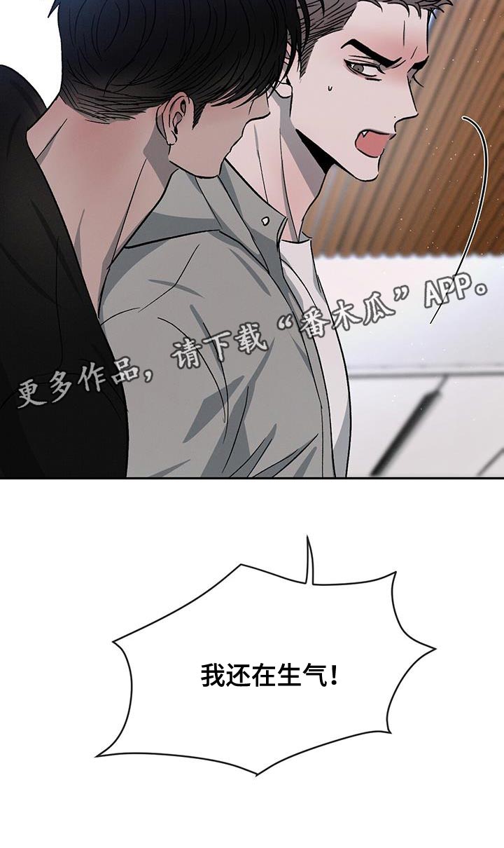 第84章：【第二季】我还在生气！32