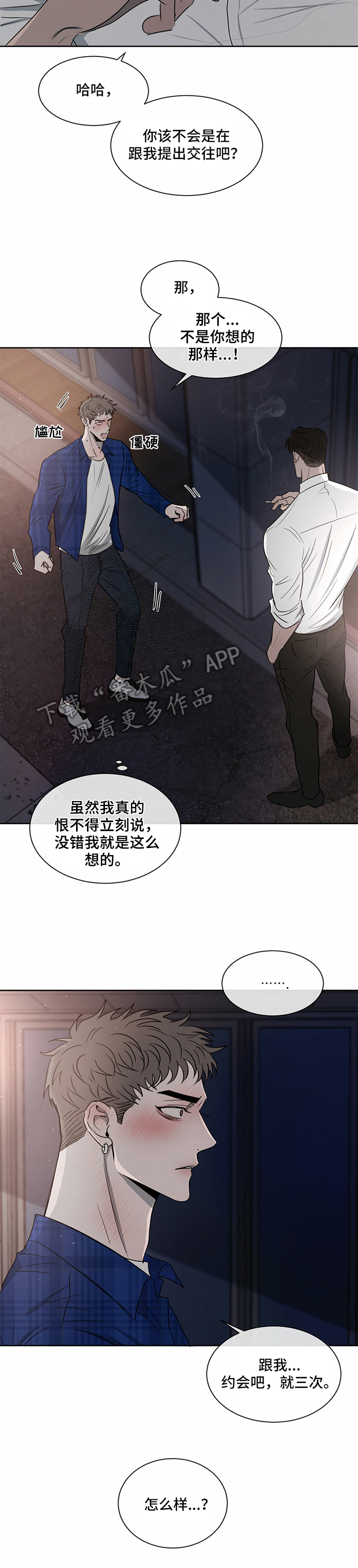 第19章：答应7