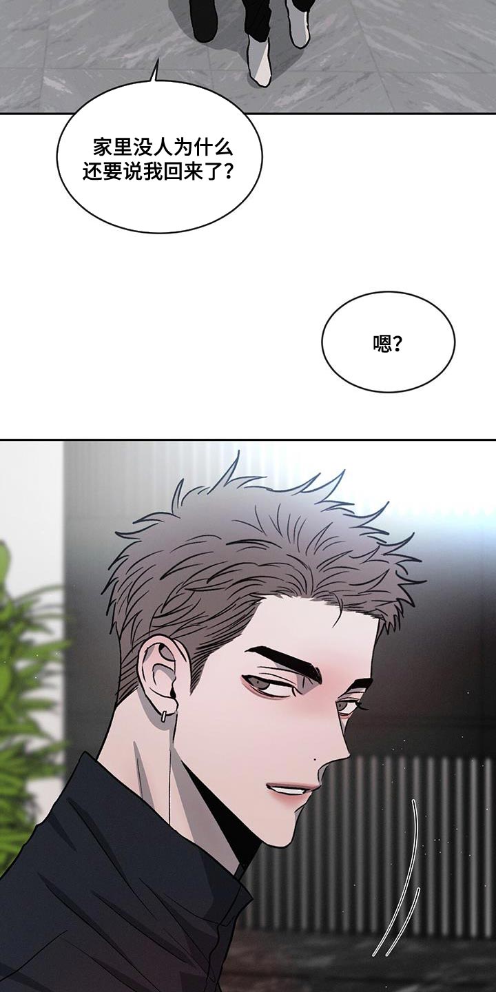 第102章：【第二季】该洗澡了1