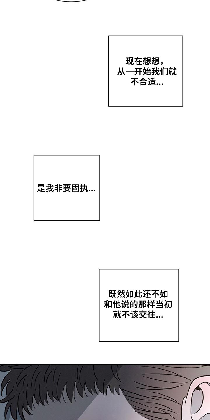 第114章：【第二季】非常不一样2