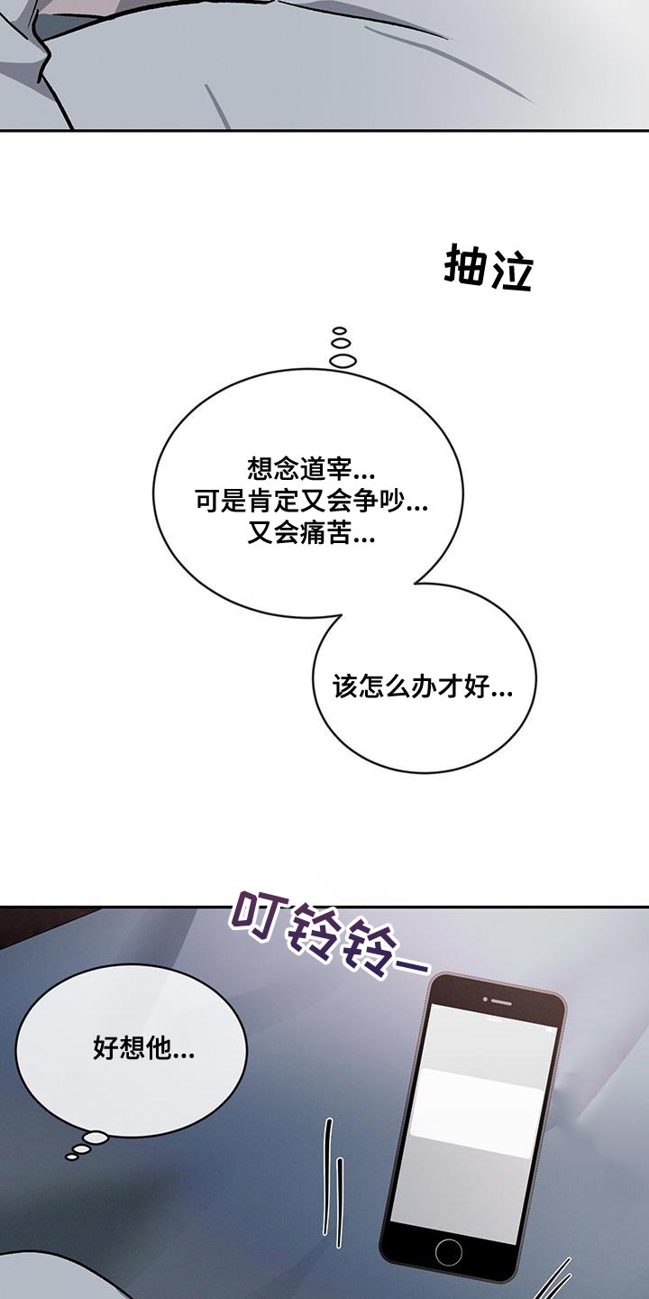 第114章：【第二季】非常不一样10