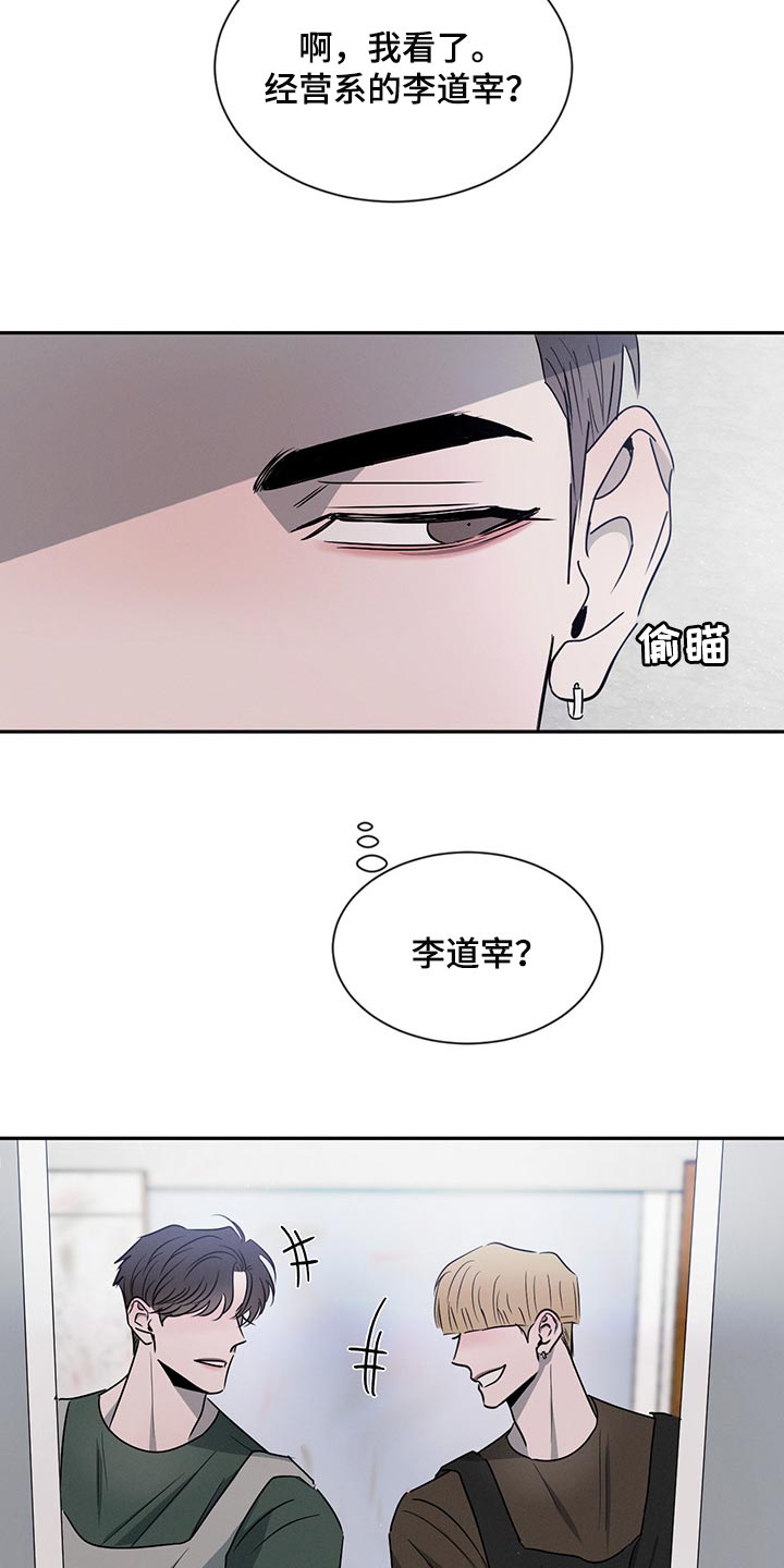 第64章：他会怎么想？16