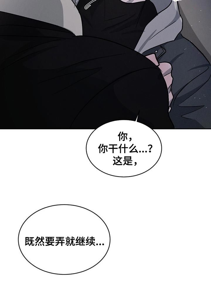 第94章：【第二季】有点碍事13