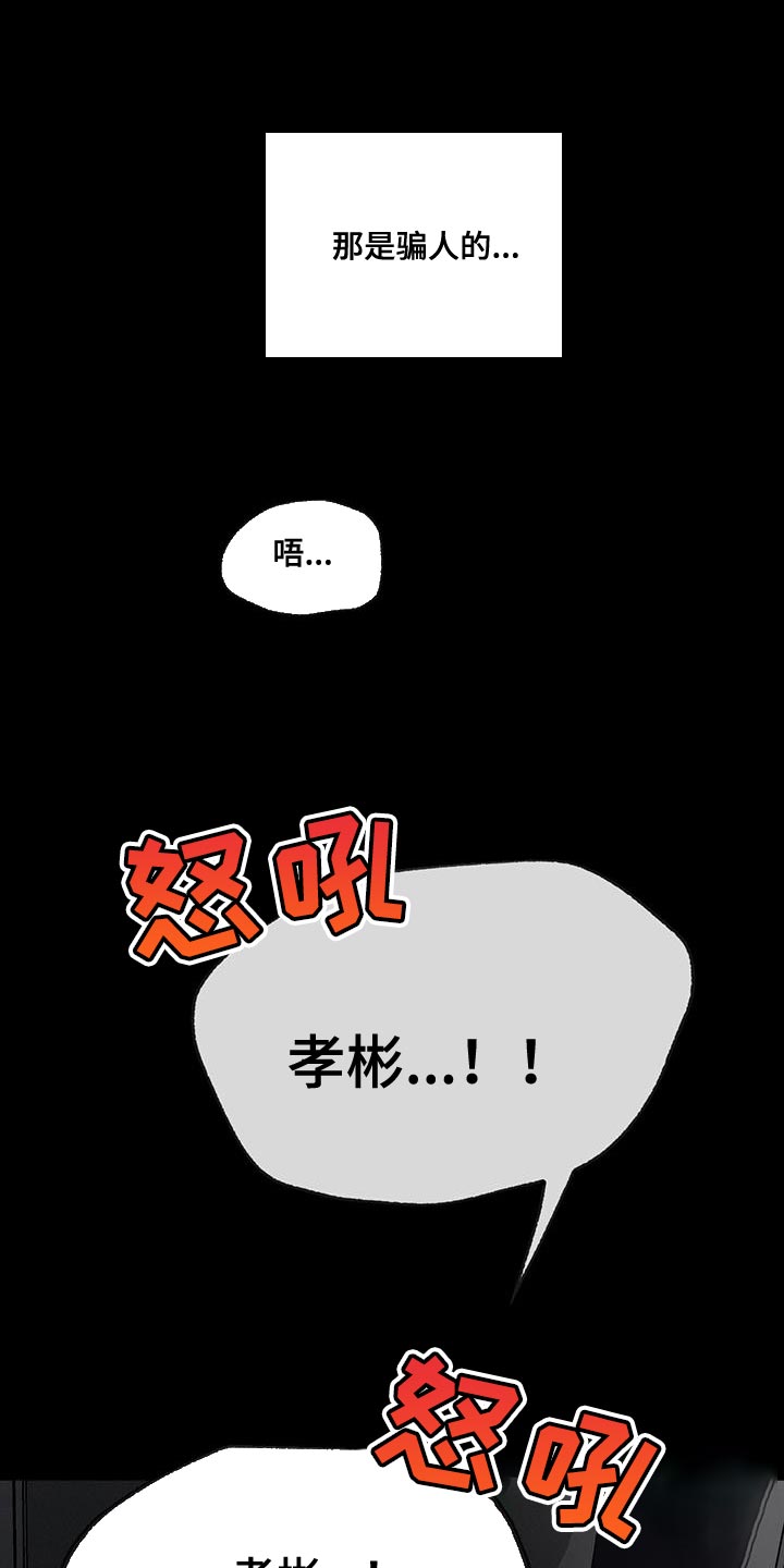 第119章：【第二季完结】给你的惩罚0