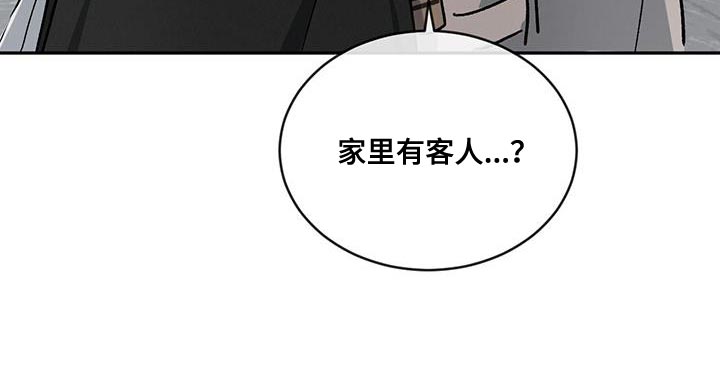第111章：【第二季】家里有客人34