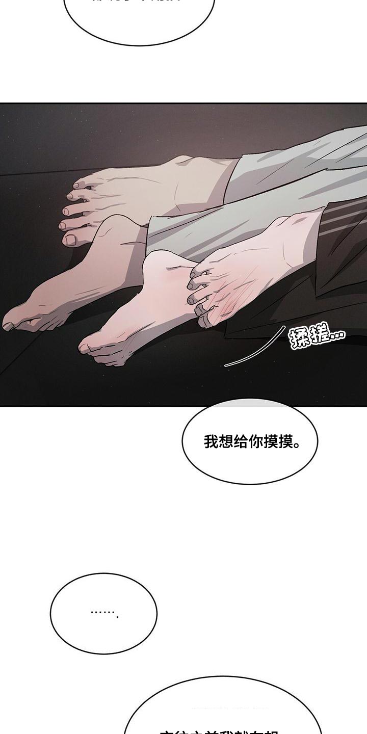 第78章：【第二季】听话5