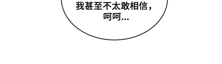 第115章：【第二季】笨拙20