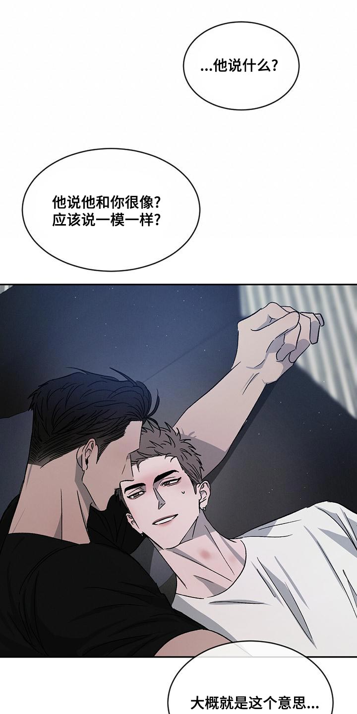 第78章：【第二季】听话22