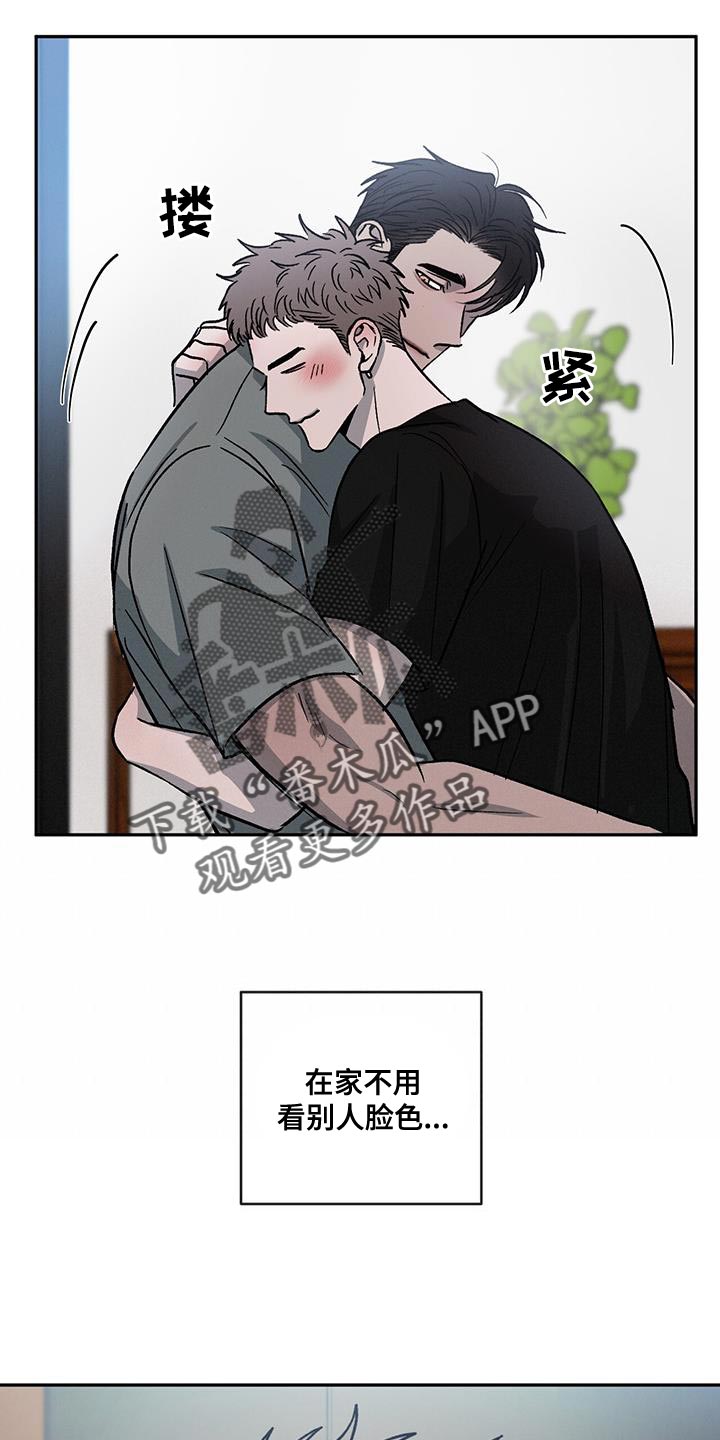 第102章：【第二季】该洗澡了13