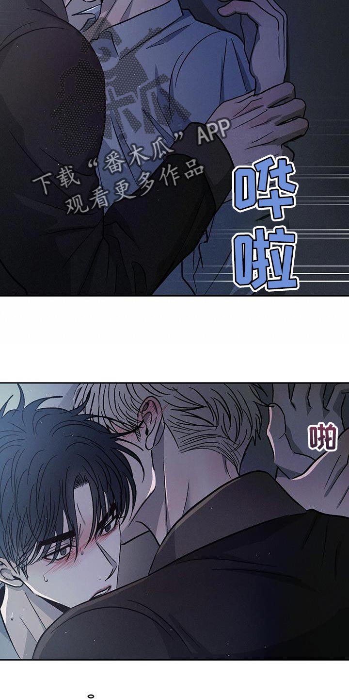 第90章：【第二季】我想要你19