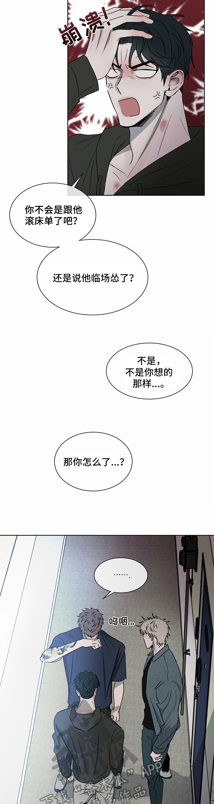 第14章：倾诉1