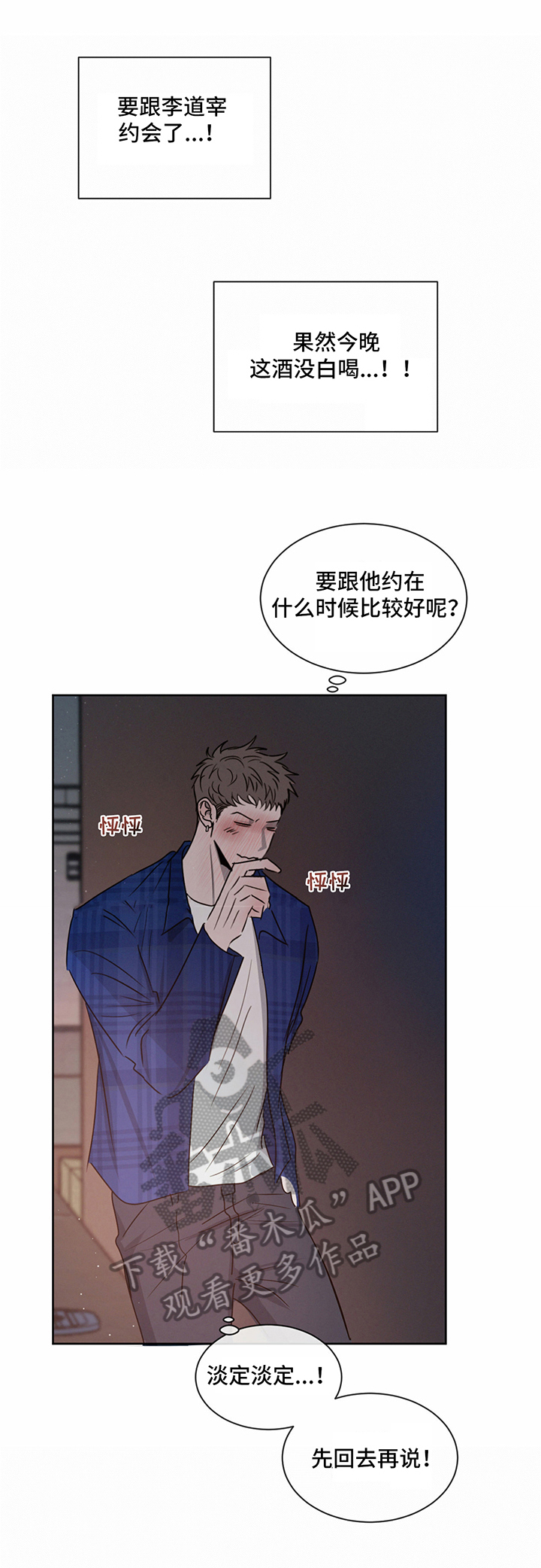 第20章：偷听7