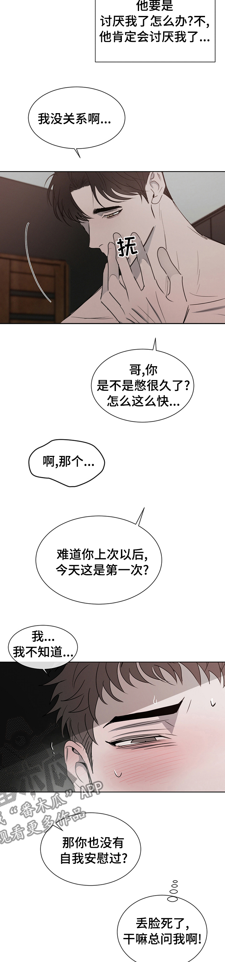 第29章：来得及8