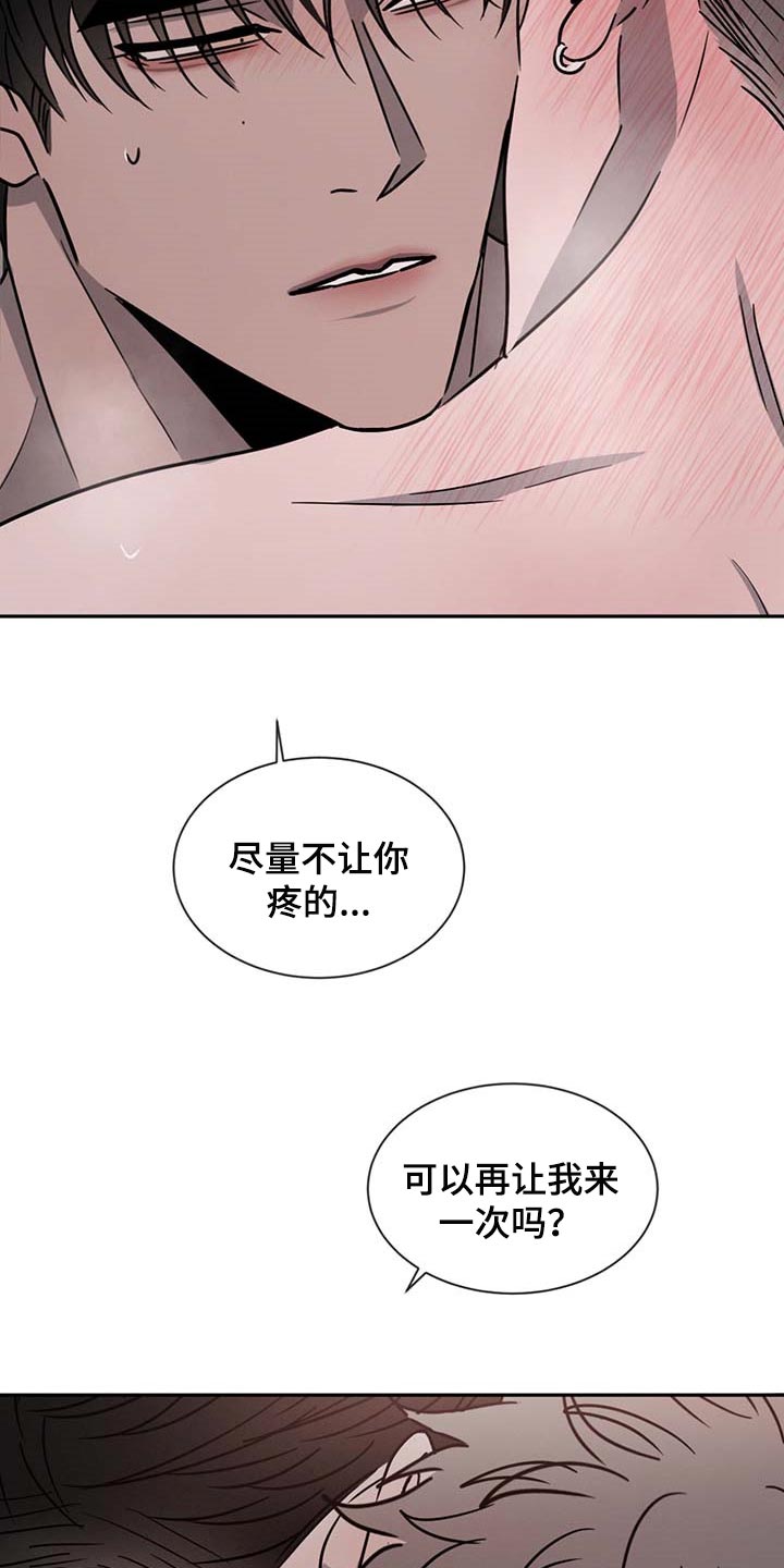 第53章：太温柔了10