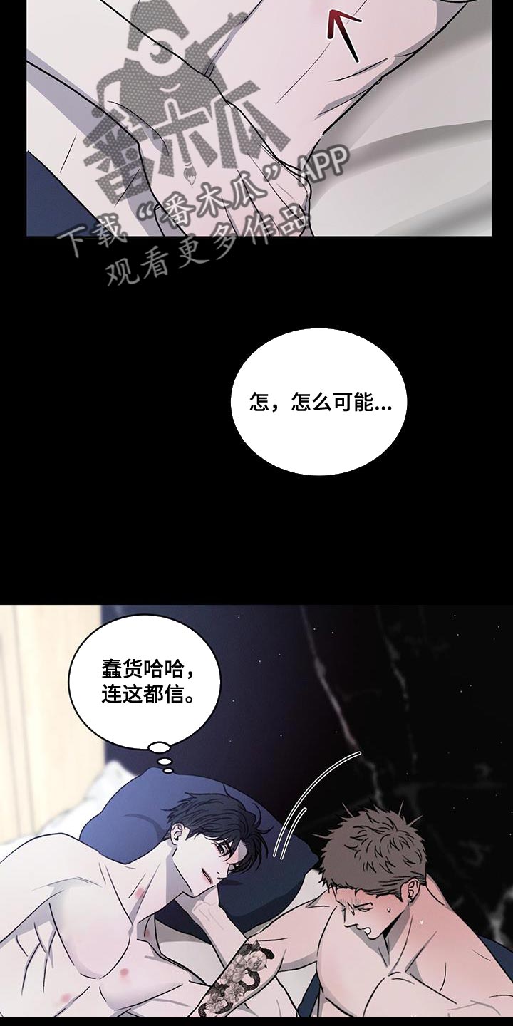 第119章：【第二季完结】给你的惩罚19