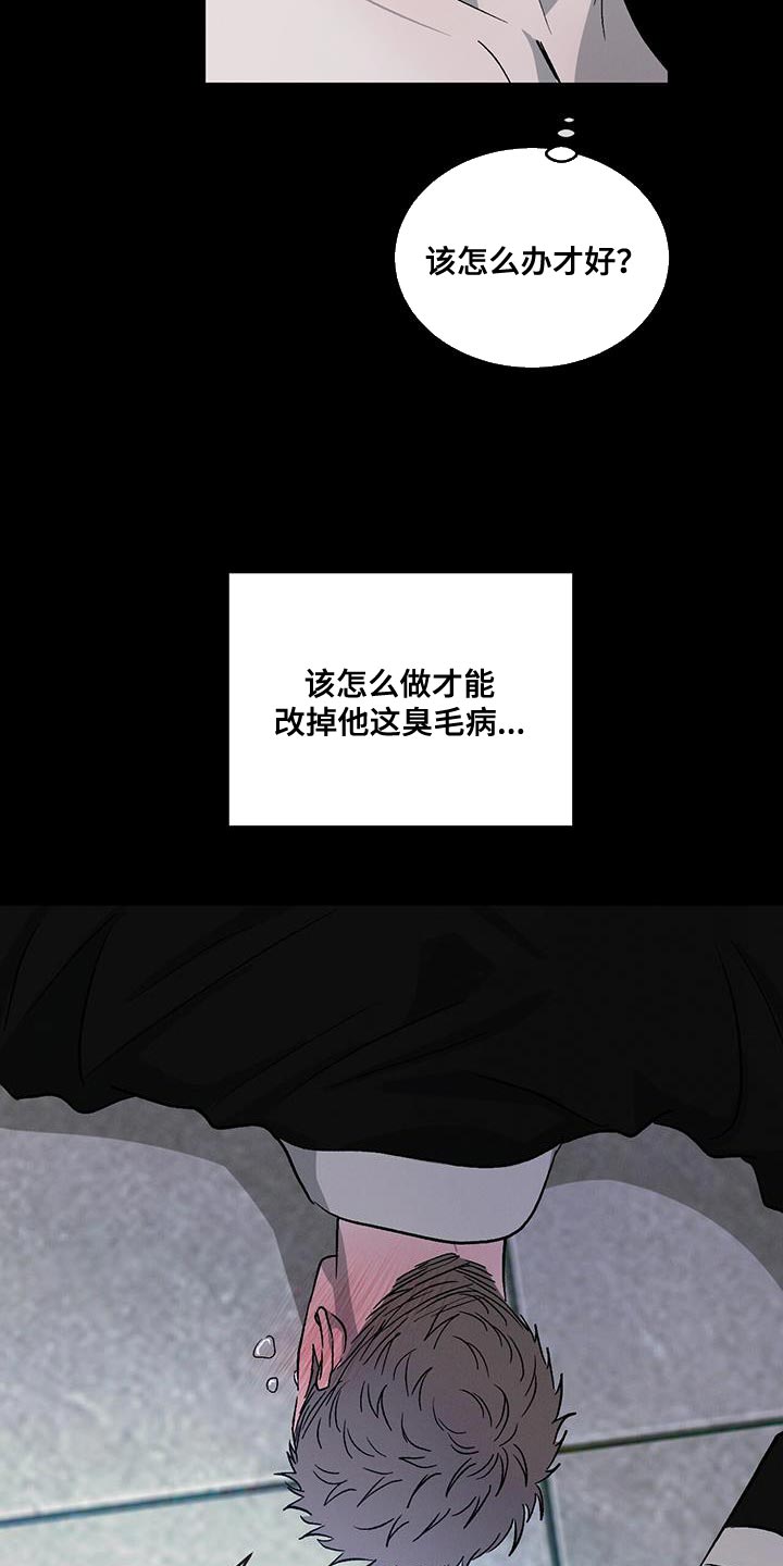 第119章：【第二季完结】给你的惩罚8