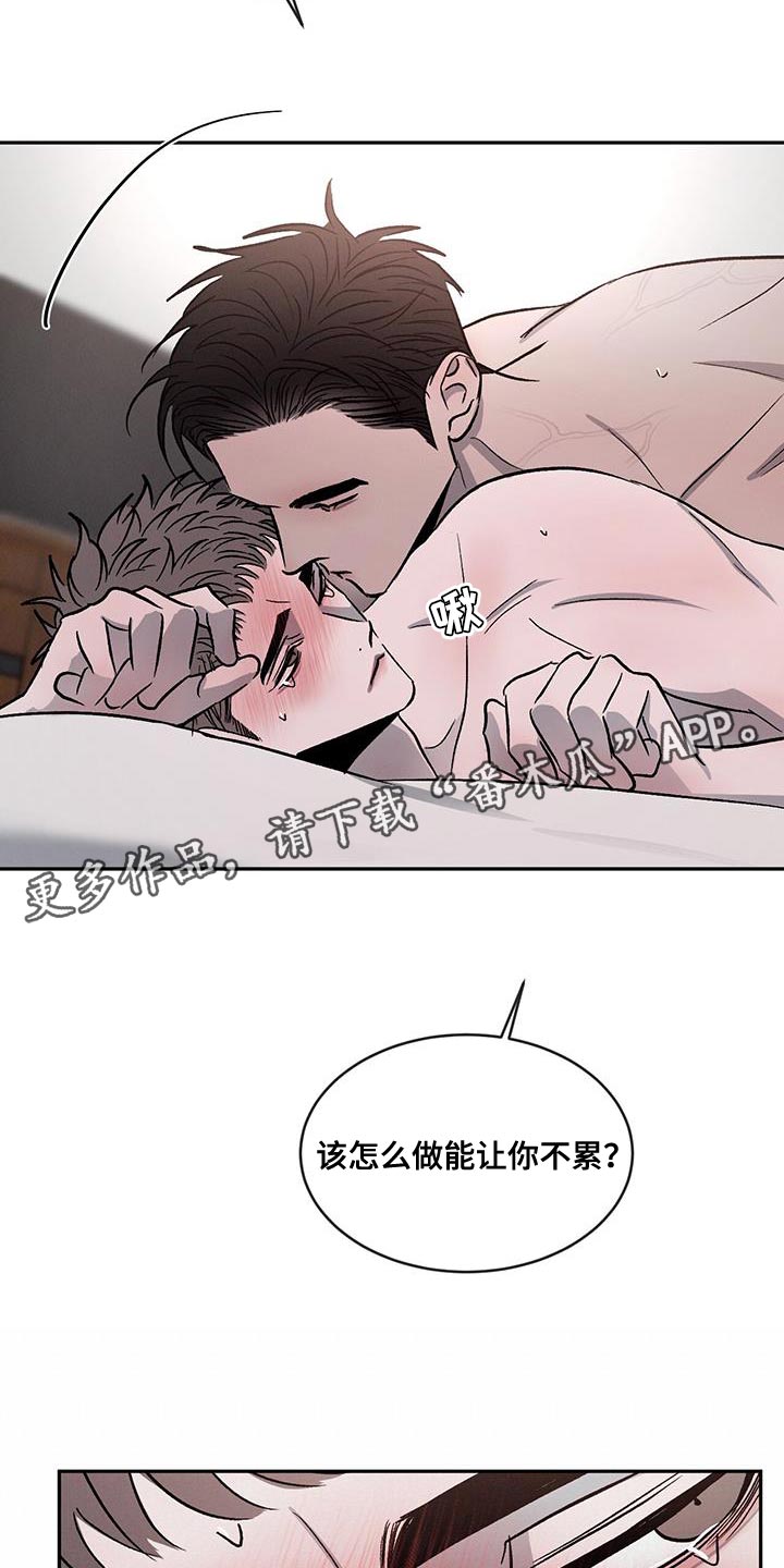 第104章：【第二季】好累15