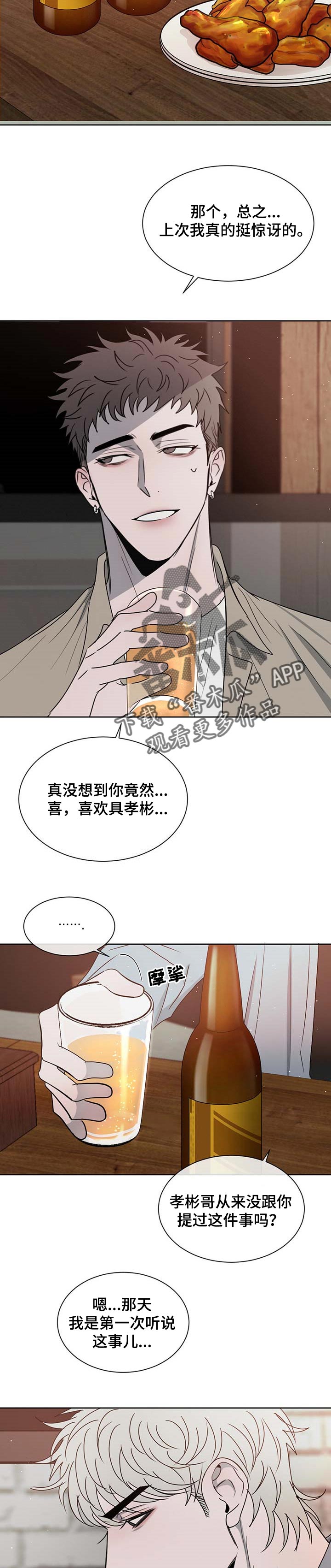 第26章：珍惜5