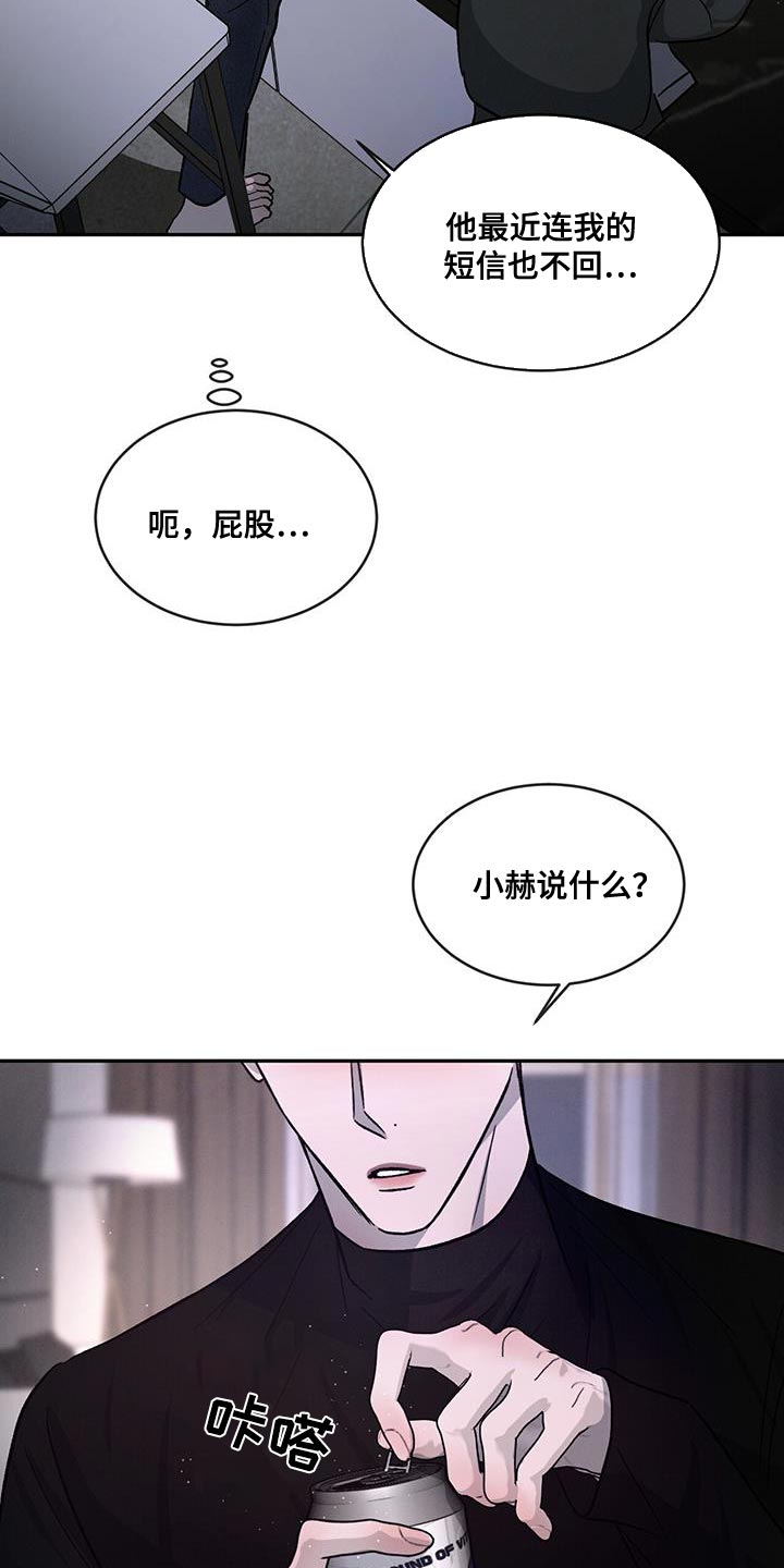 第96章：【第二季】一成不变15