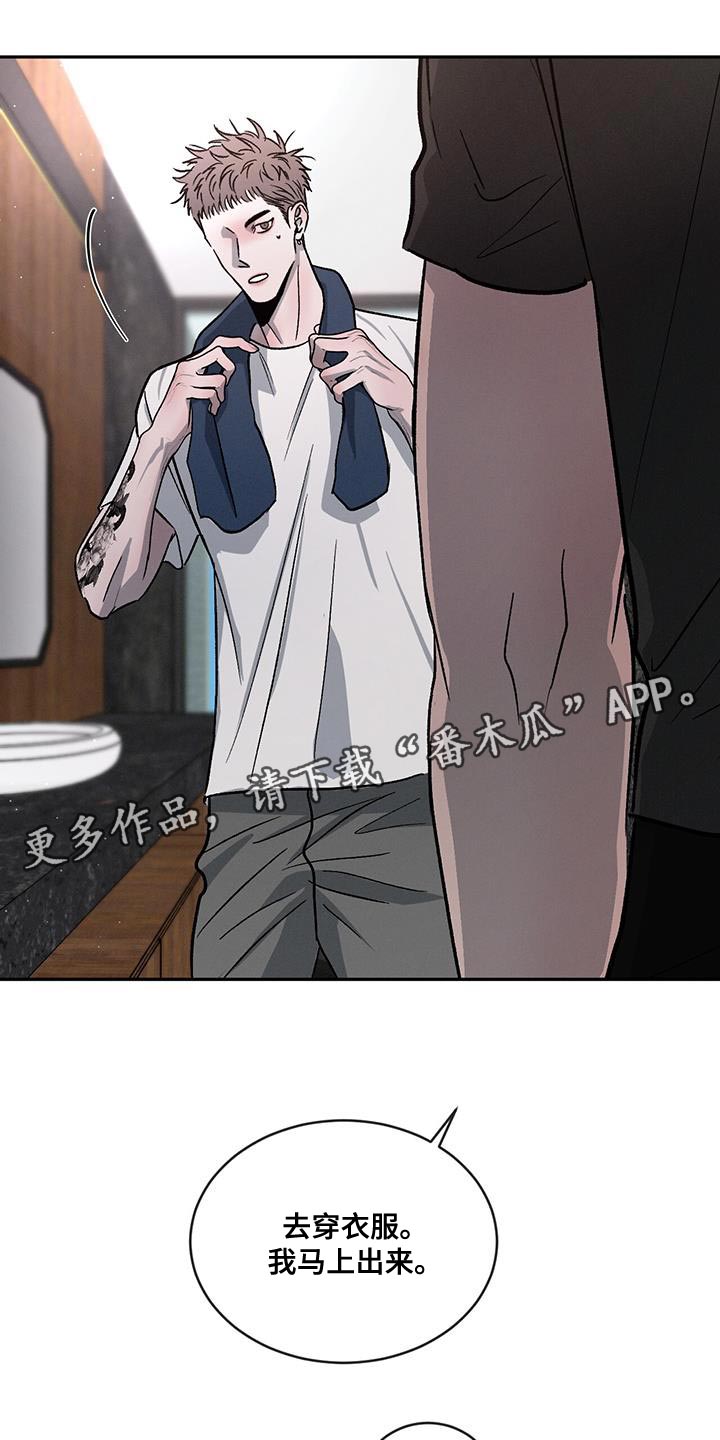 第110章：【第二季】迁就28