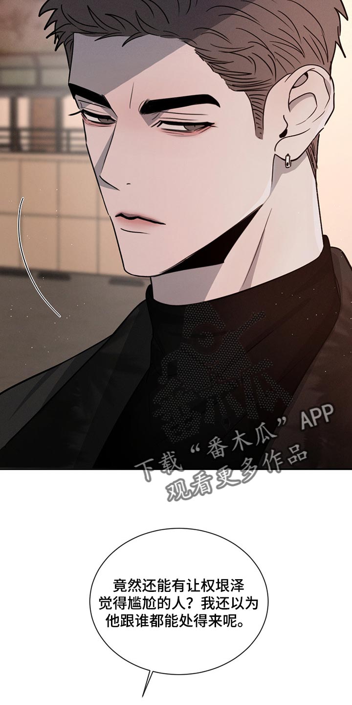 第62章：尴尬的人14
