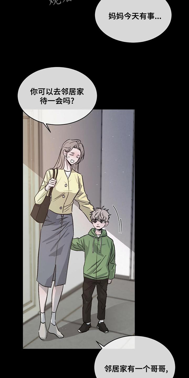 第80章：【第二季】真好看8