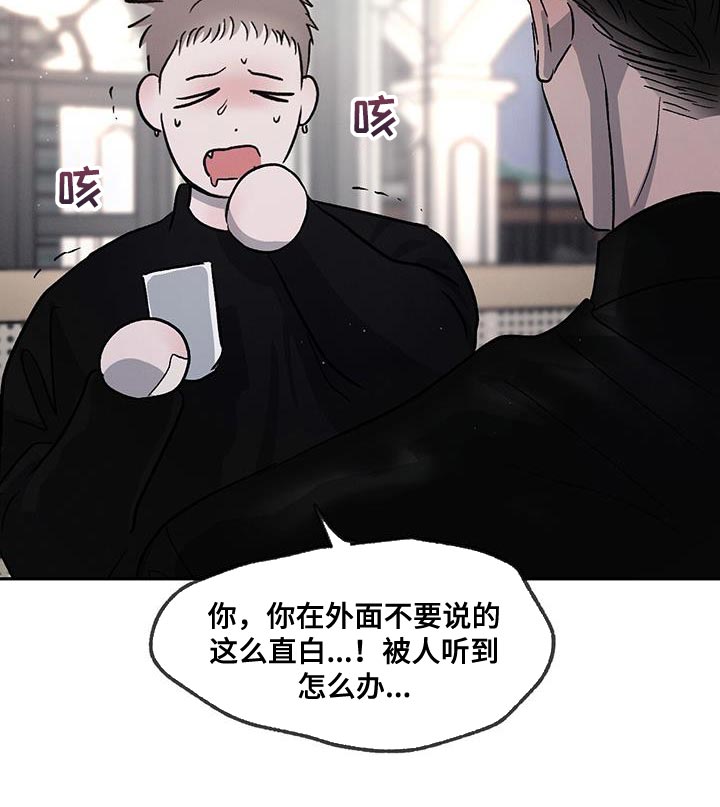 第98章：【第二季】不开心了8