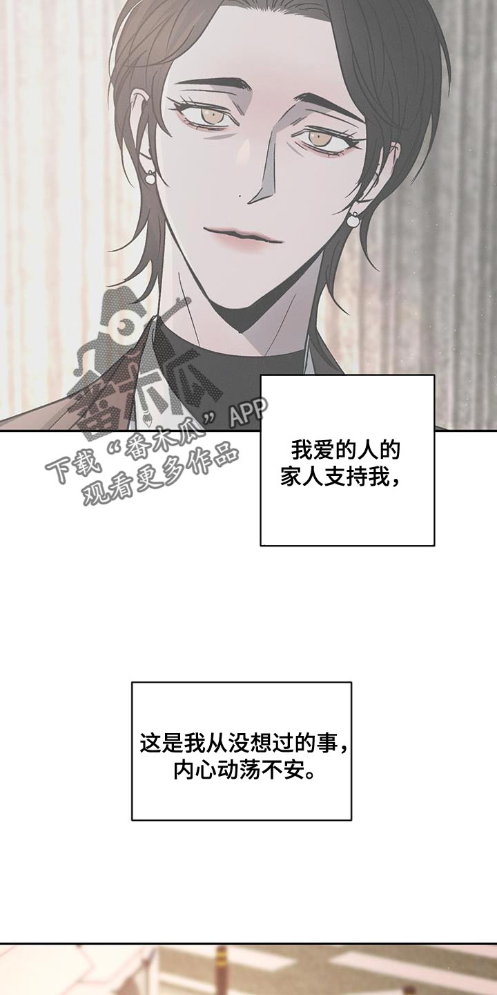 第116章：【第二季】道歉4