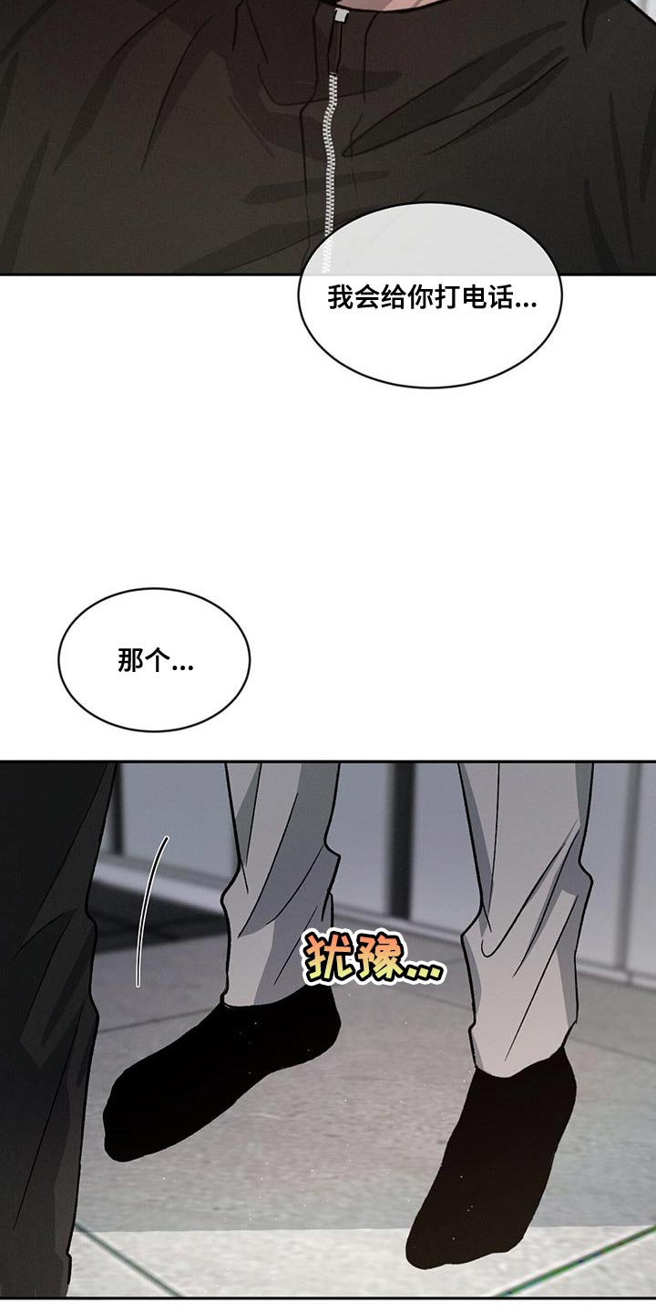 第87章：【第二季】没有这样的人6