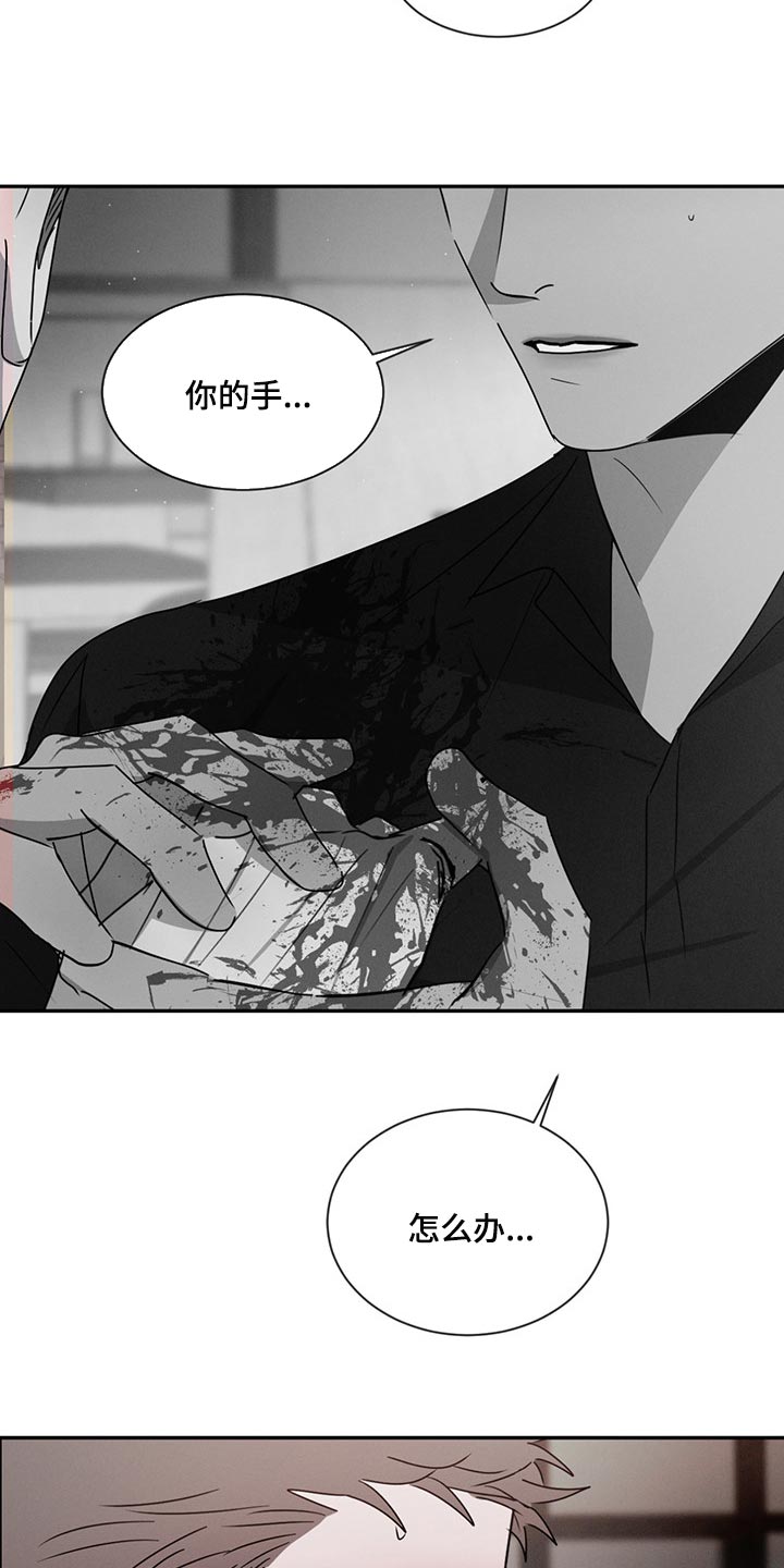 第71章：一点也不疼29