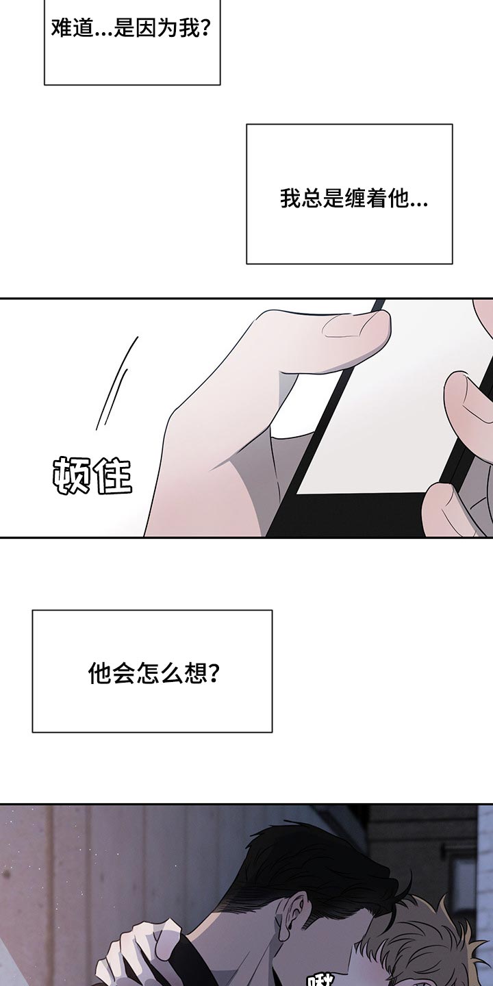 第64章：他会怎么想？20