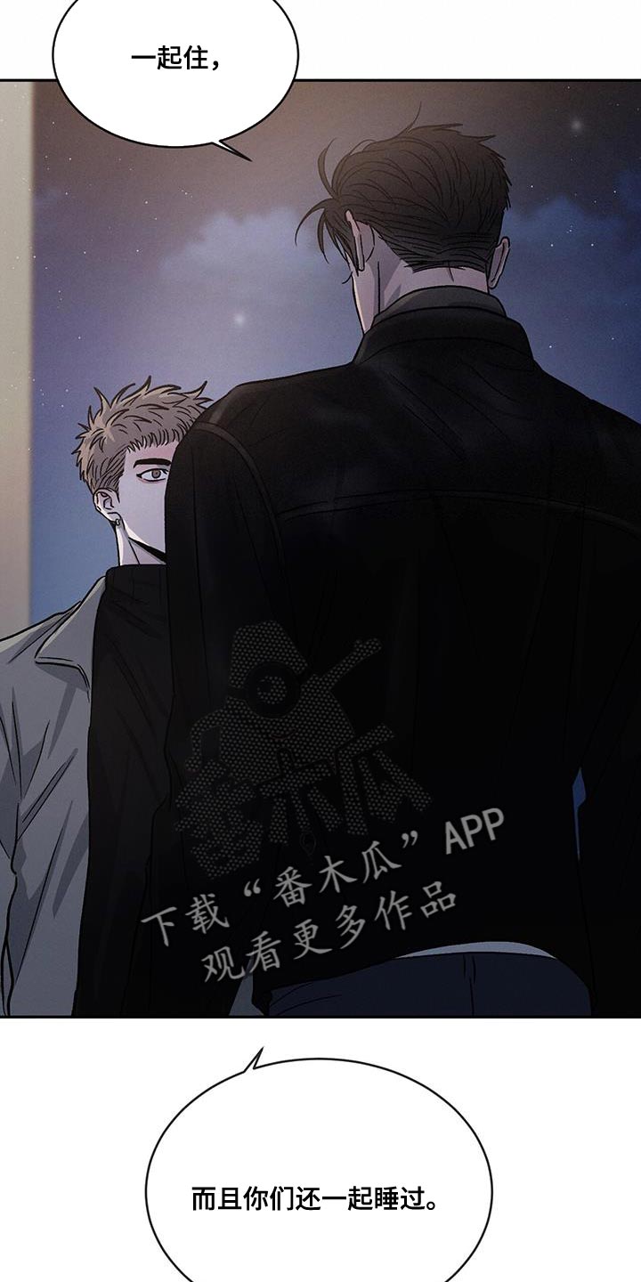 第100章：【第二季】还是别生气了6