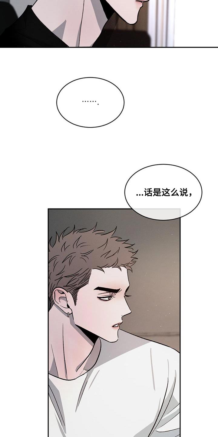 第87章：【第二季】没有这样的人18