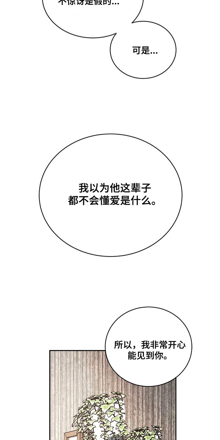第114章：【第二季】非常不一样31
