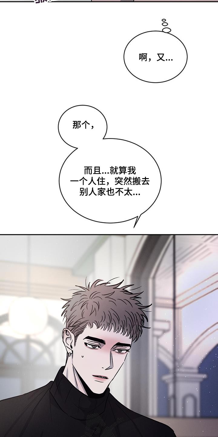 第98章：【第二季】不开心了25