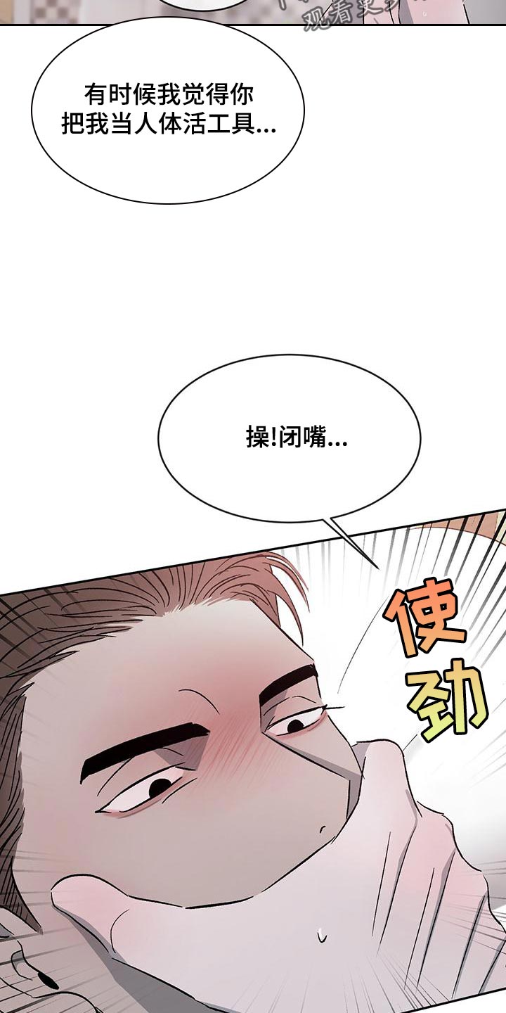 第82章：【第二季】我才不喜欢你6