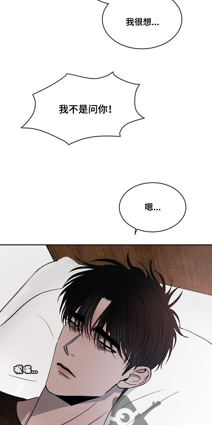 第85章：【第二季】你好难搞13