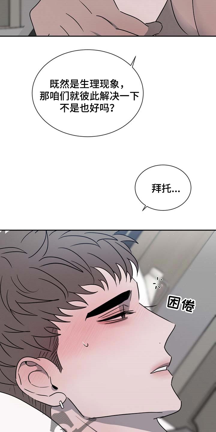 第54章：软骨头17