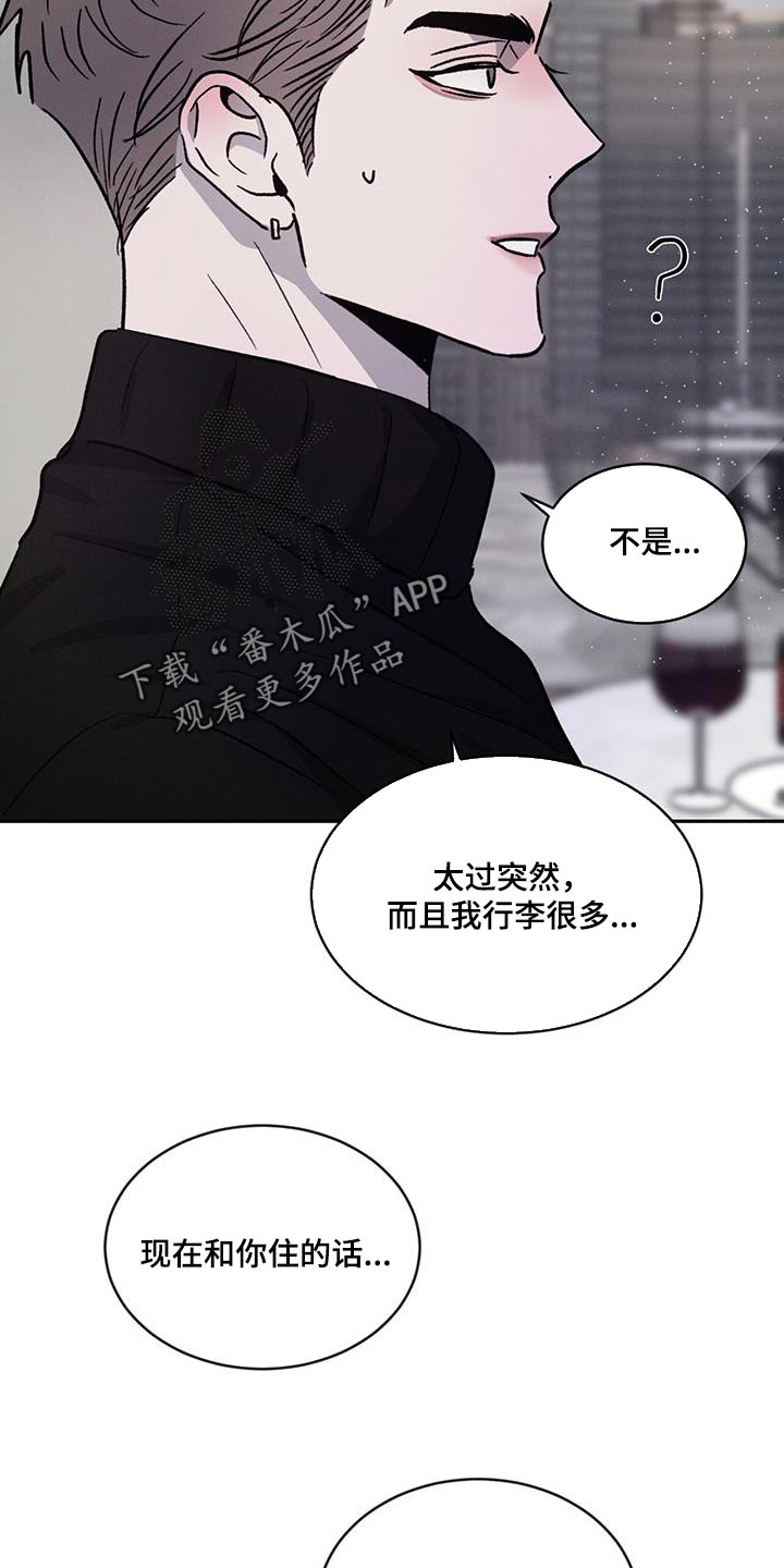 第98章：【第二季】不开心了21