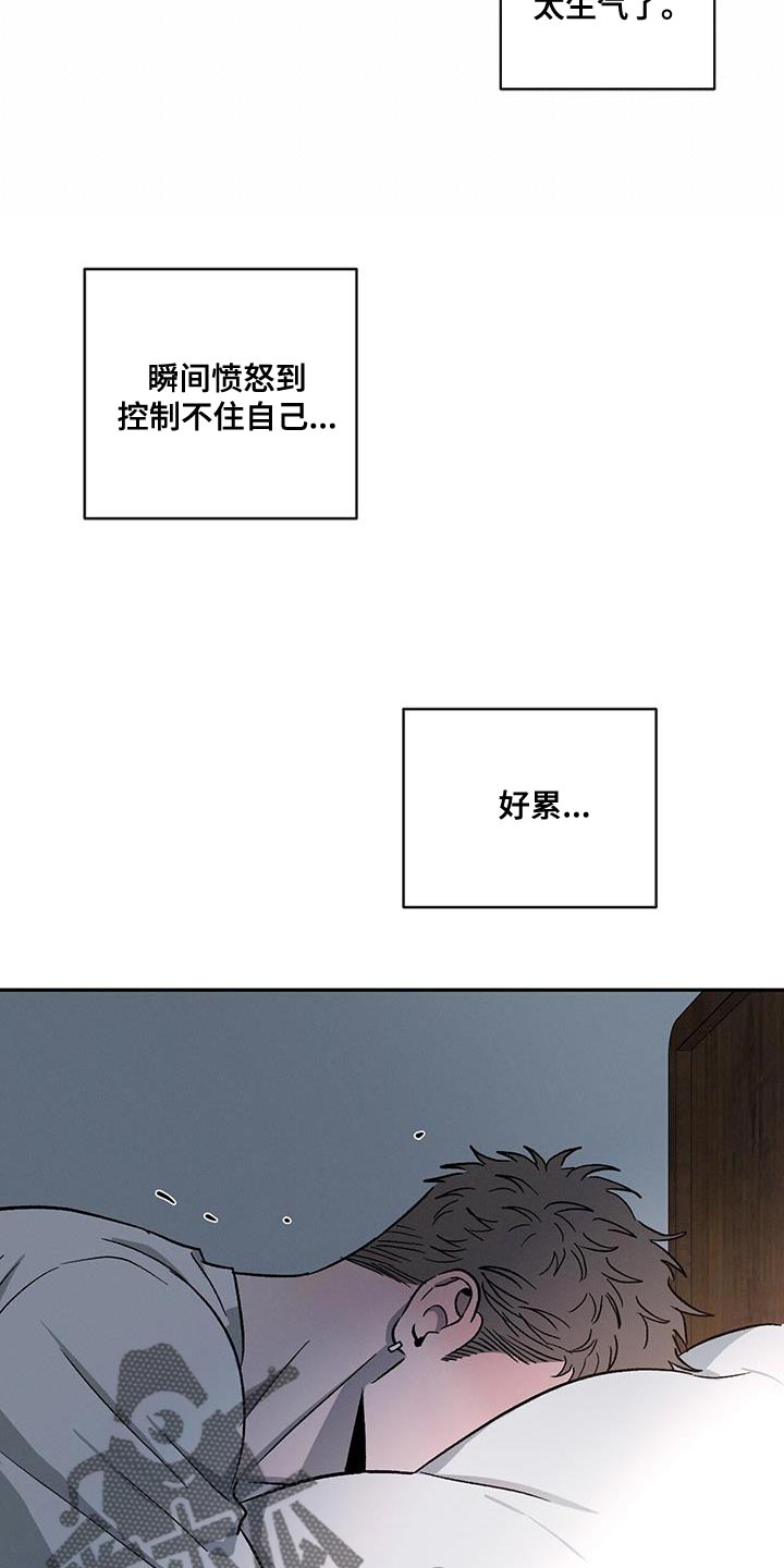 第114章：【第二季】非常不一样7