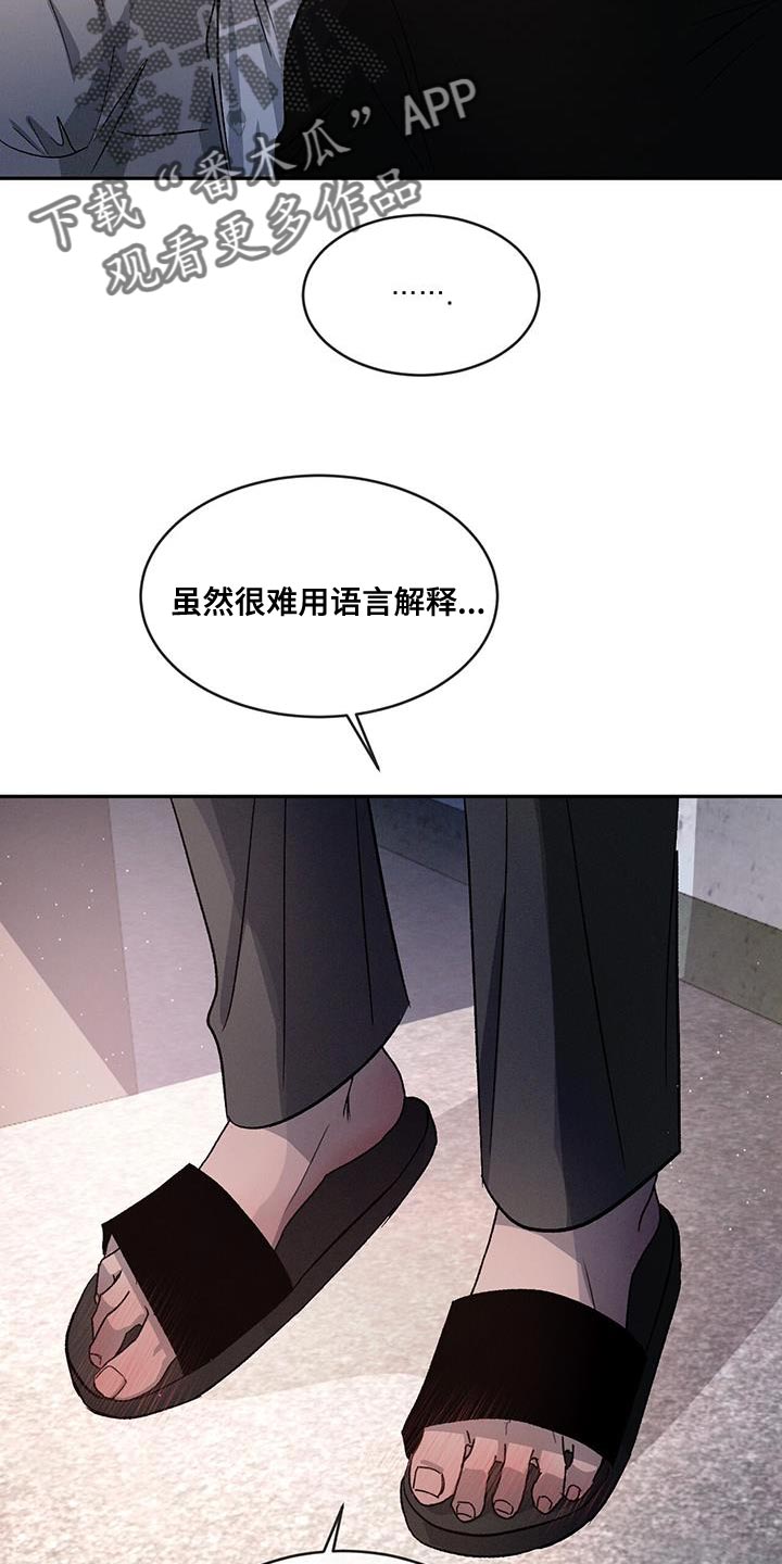 第84章：【第二季】我还在生气！16